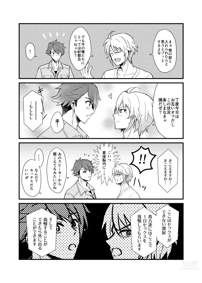 Page 4 of doujinshi Sex ga Dekinai Heya ni Irerareta RyuuGaku no Hon