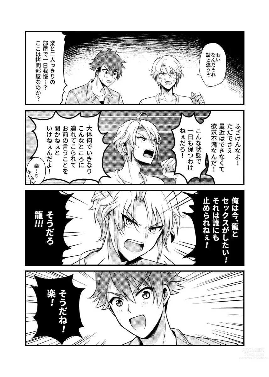 Page 5 of doujinshi Sex ga Dekinai Heya ni Irerareta RyuuGaku no Hon