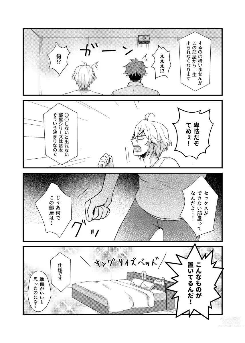 Page 6 of doujinshi Sex ga Dekinai Heya ni Irerareta RyuuGaku no Hon