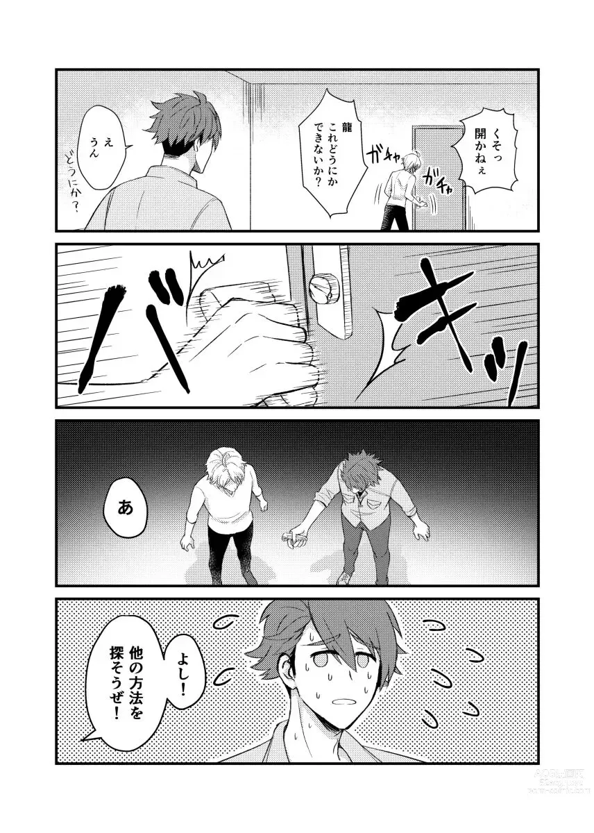 Page 7 of doujinshi Sex ga Dekinai Heya ni Irerareta RyuuGaku no Hon