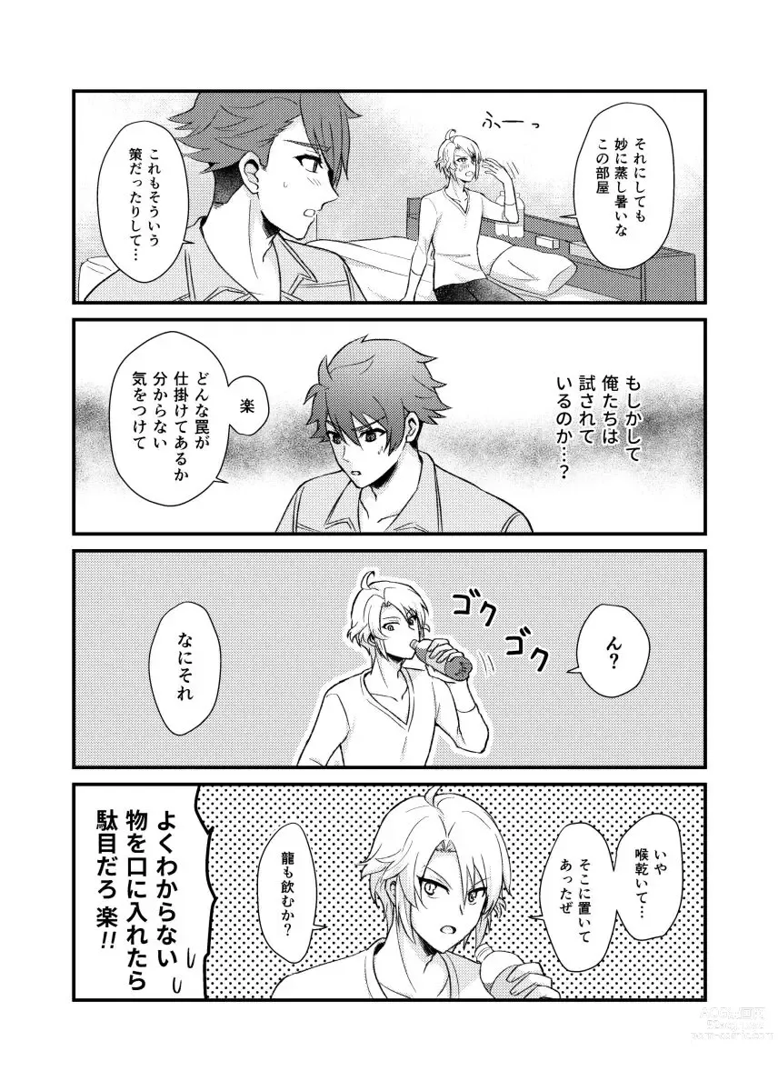 Page 8 of doujinshi Sex ga Dekinai Heya ni Irerareta RyuuGaku no Hon