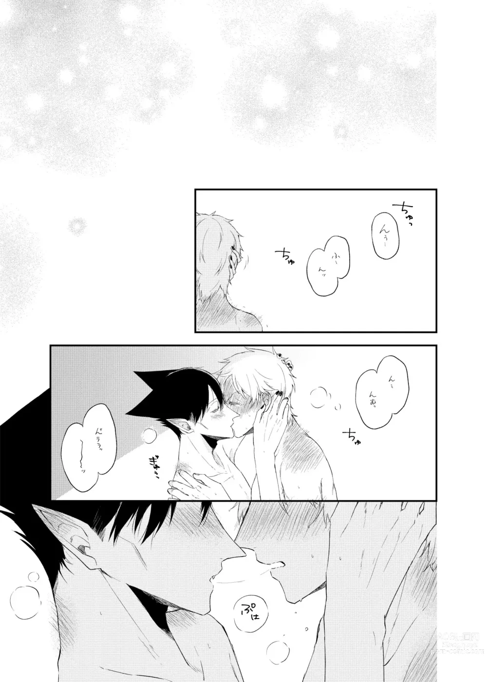Page 8 of doujinshi Icha Love Kyousou Kyoku