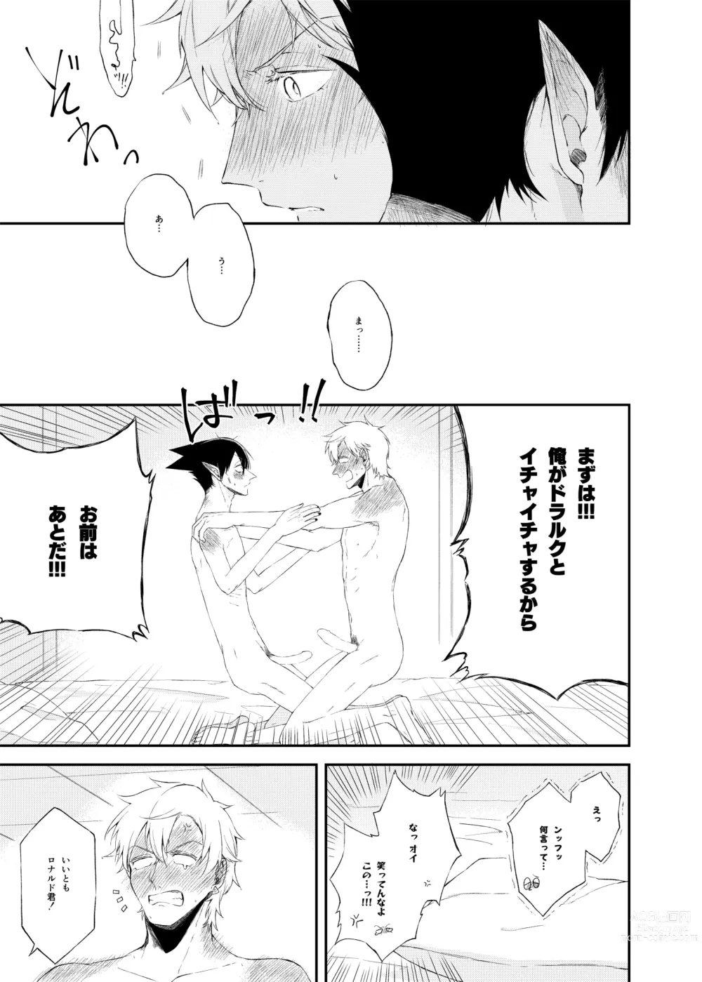 Page 10 of doujinshi Icha Love Kyousou Kyoku