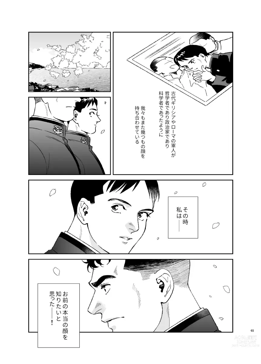 Page 3 of doujinshi Secret Theater