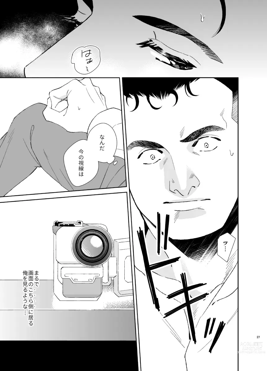 Page 27 of doujinshi Secret Theater