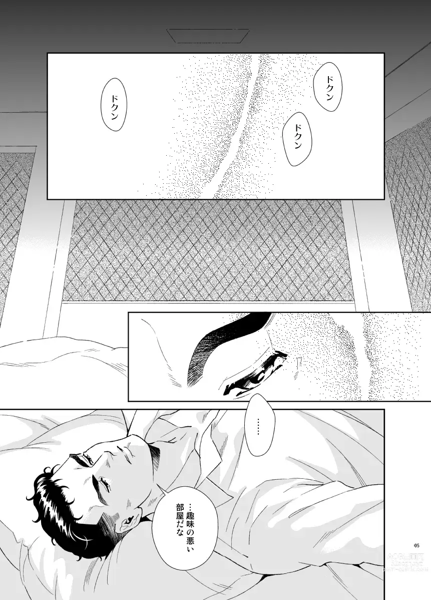 Page 5 of doujinshi Secret Theater