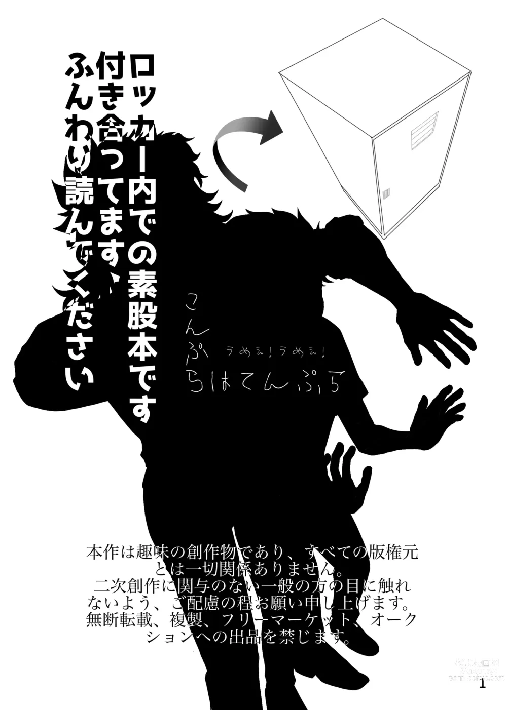 Page 2 of doujinshi Sensei, Ecchi na Koto Shimasenka