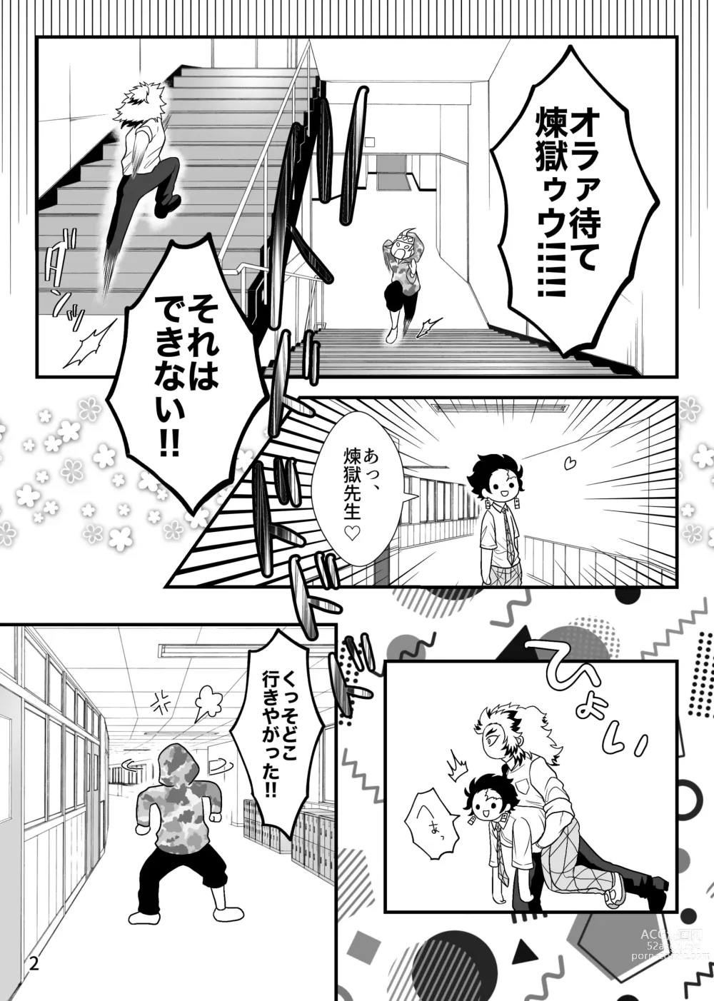 Page 3 of doujinshi Sensei, Ecchi na Koto Shimasenka