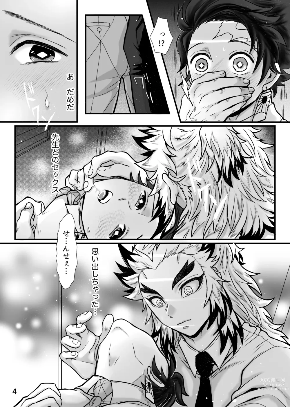 Page 5 of doujinshi Sensei, Ecchi na Koto Shimasenka