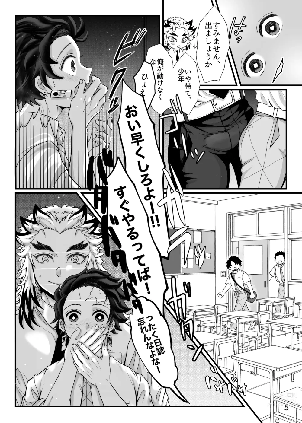 Page 6 of doujinshi Sensei, Ecchi na Koto Shimasenka