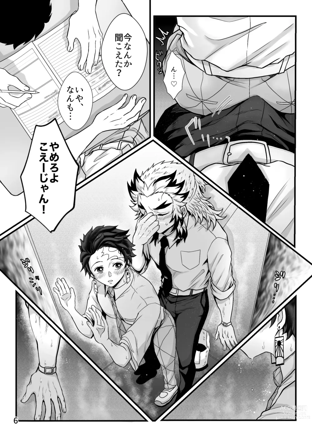 Page 7 of doujinshi Sensei, Ecchi na Koto Shimasenka