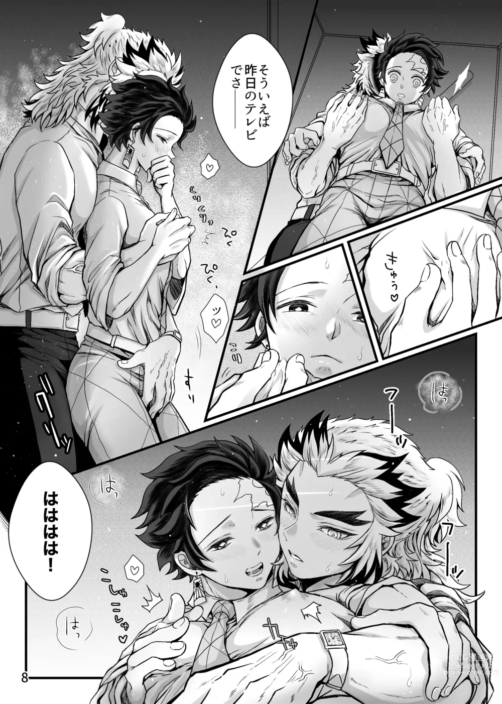 Page 9 of doujinshi Sensei, Ecchi na Koto Shimasenka