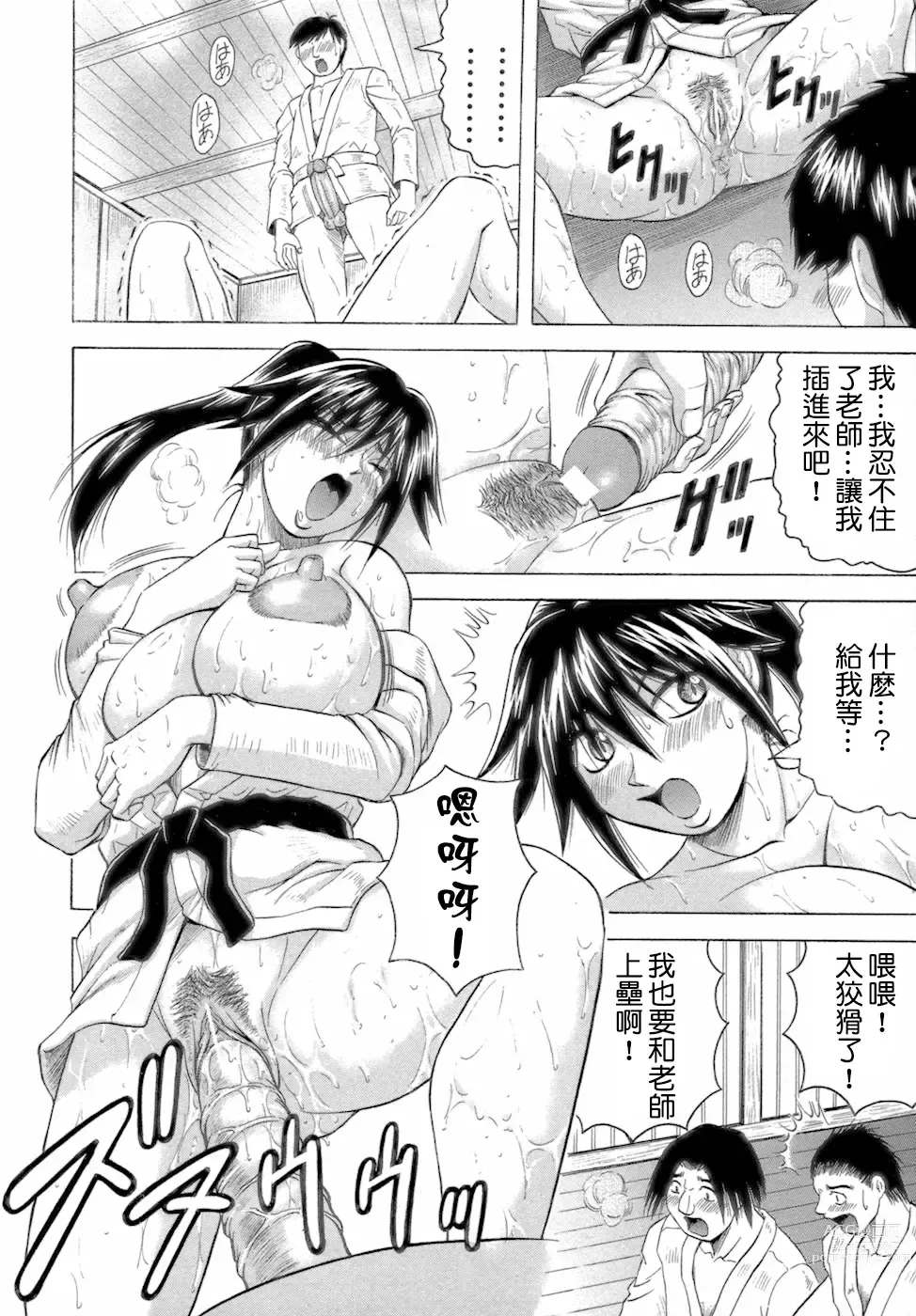 Page 38 of manga Ichigeki Nousatsu Satsuki-sensei