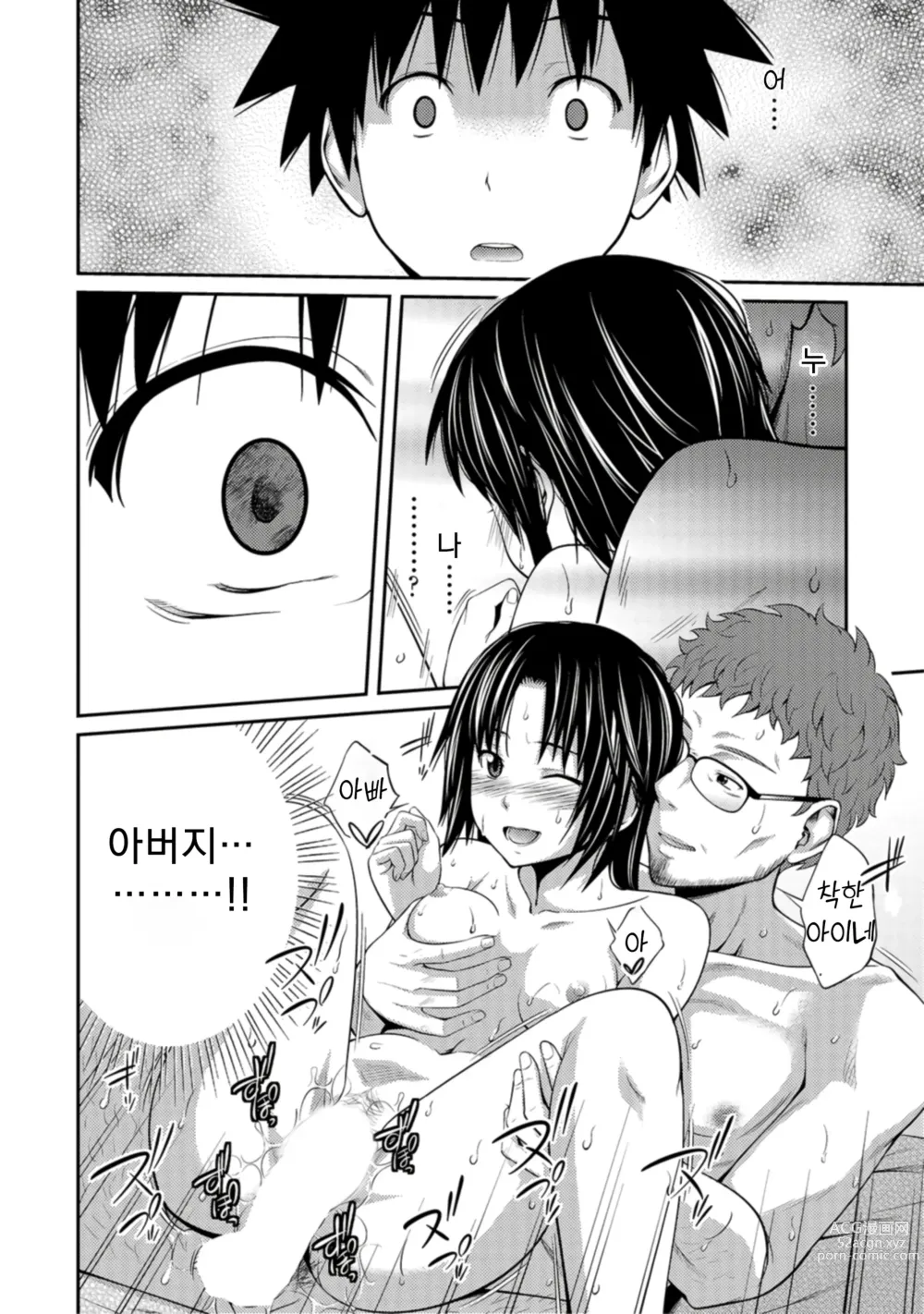 Page 15 of manga 누나♥LOVER Ch. 1-2