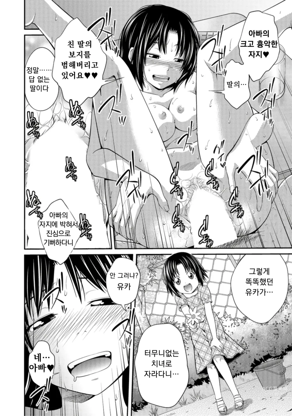 Page 17 of manga 누나♥LOVER Ch. 1-2