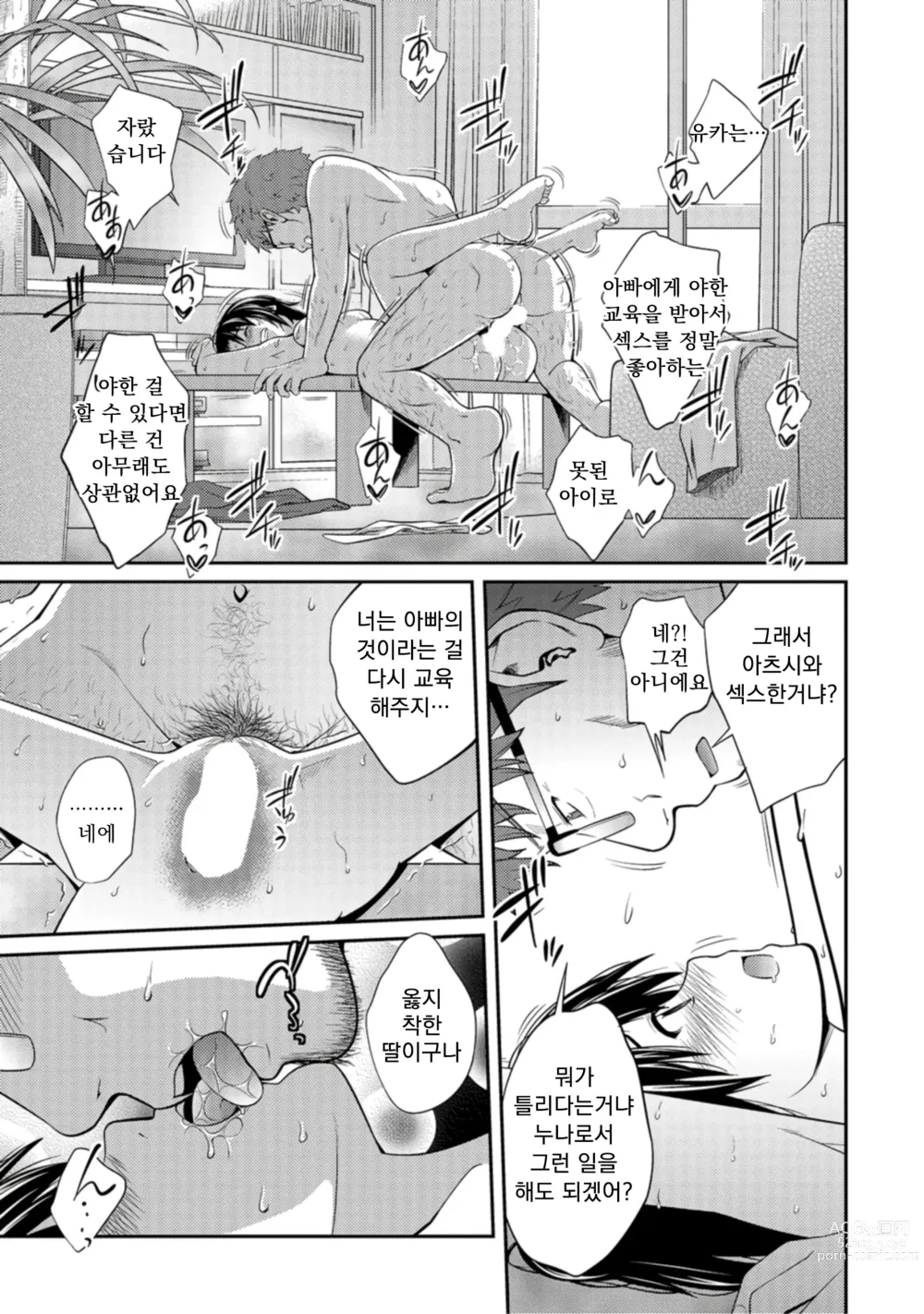 Page 18 of manga 누나♥LOVER Ch. 1-2