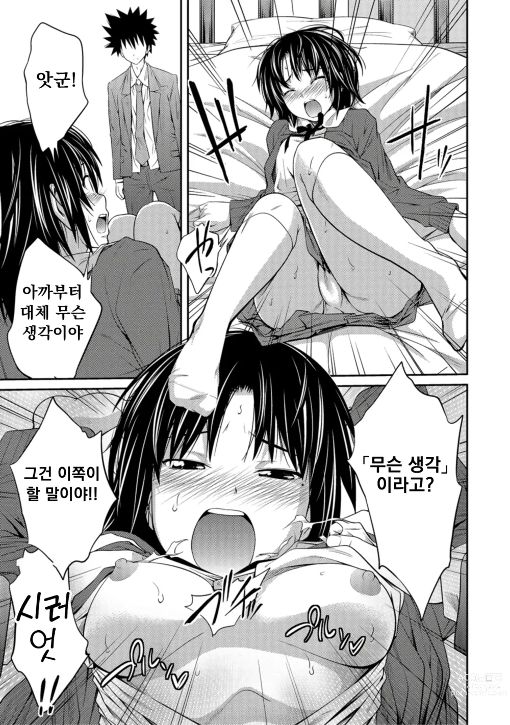 Page 24 of manga 누나♥LOVER Ch. 1-2