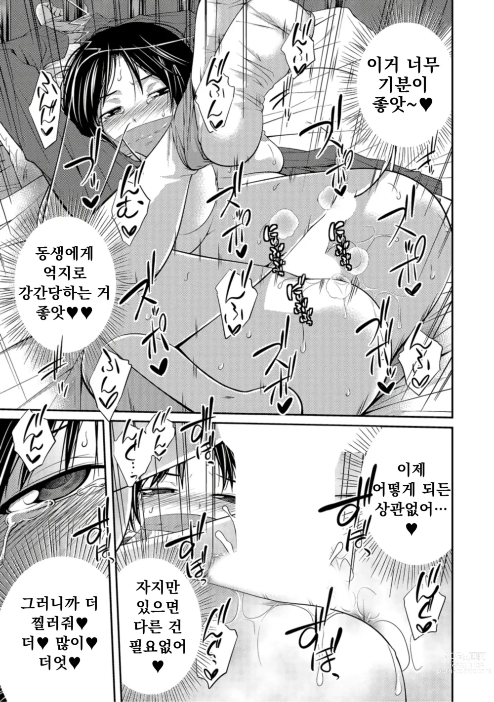 Page 30 of manga 누나♥LOVER Ch. 1-2
