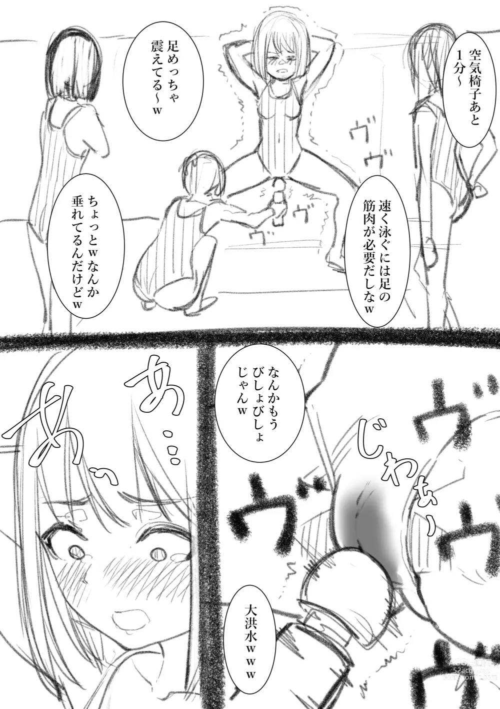 Page 217 of doujinshi Takamurafu manga