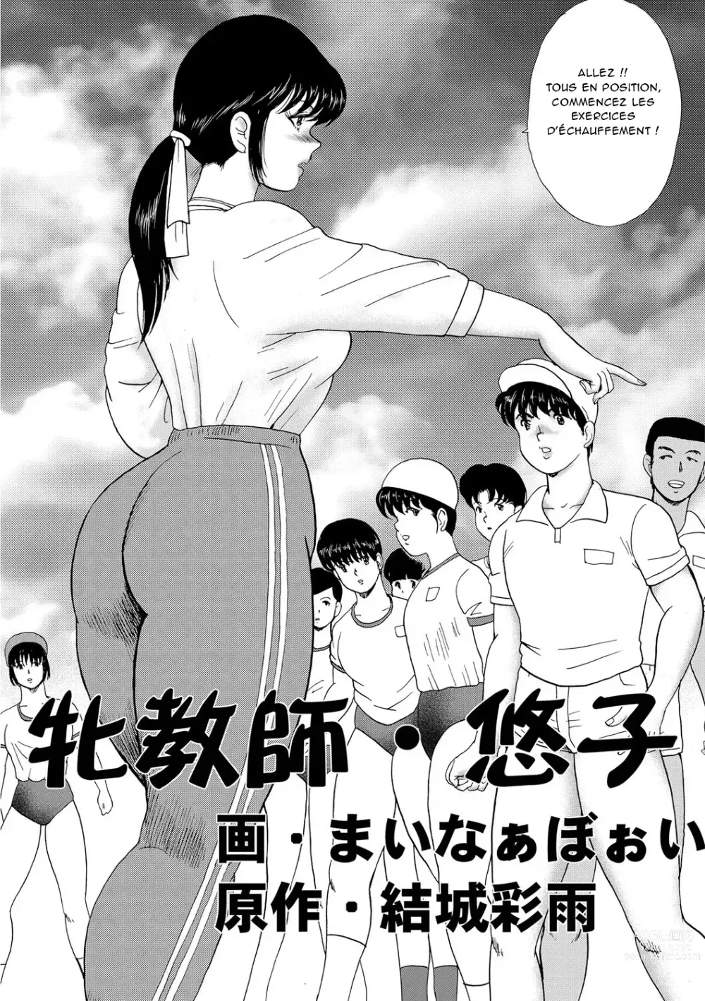 Page 5 of manga Dressage de lenseignante Yuko - Complet