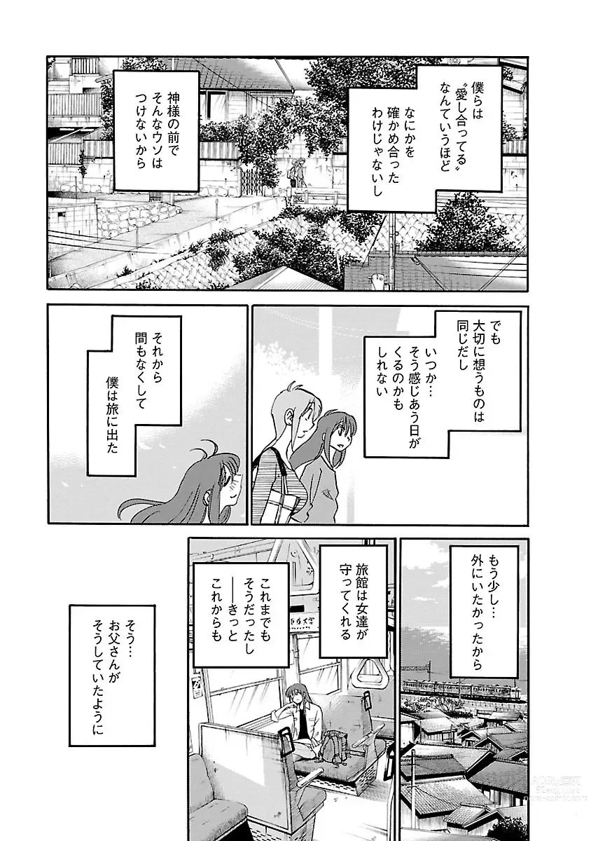 Page 107 of manga Hirugao 5