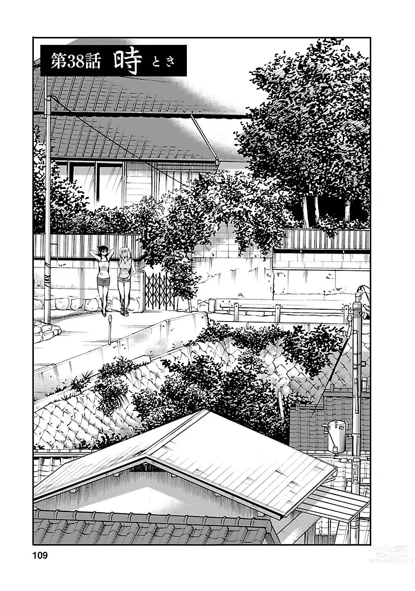 Page 109 of manga Hirugao 5