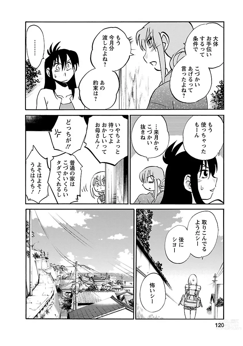 Page 120 of manga Hirugao 5