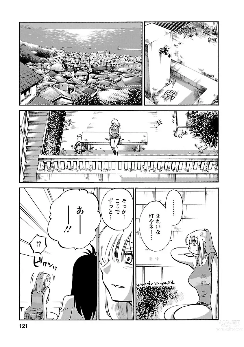 Page 121 of manga Hirugao 5