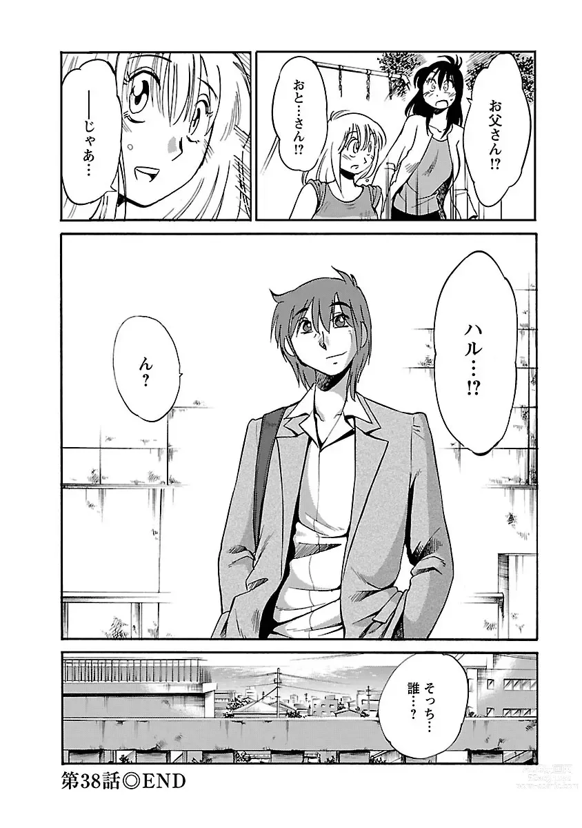 Page 128 of manga Hirugao 5