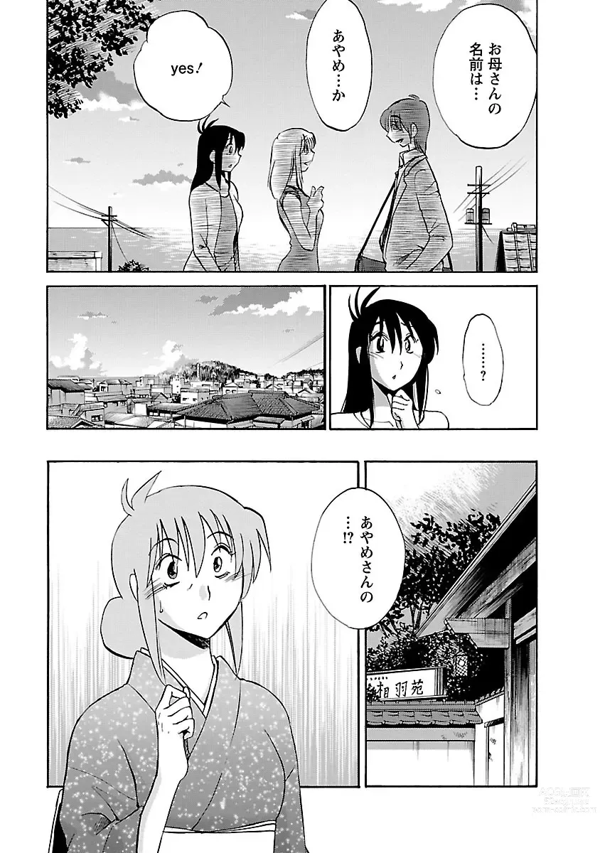 Page 135 of manga Hirugao 5