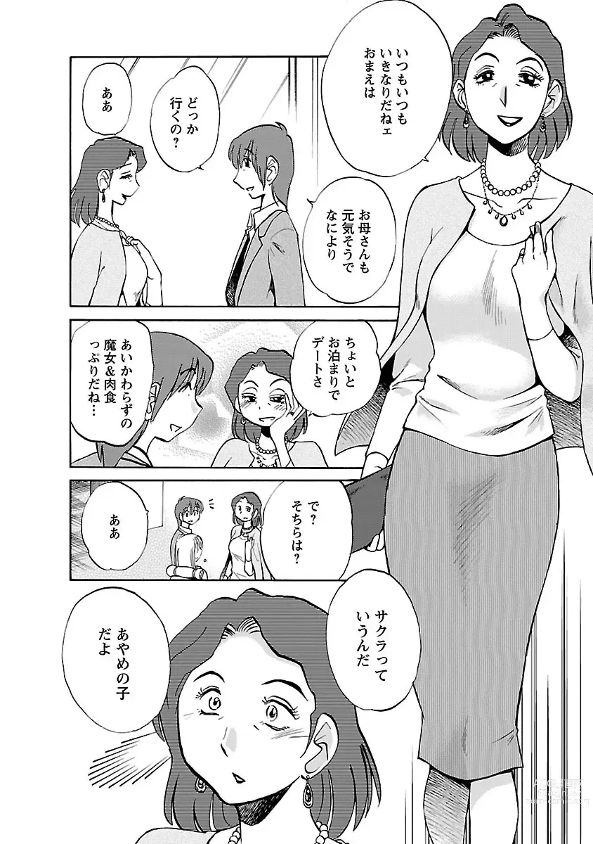 Page 138 of manga Hirugao 5