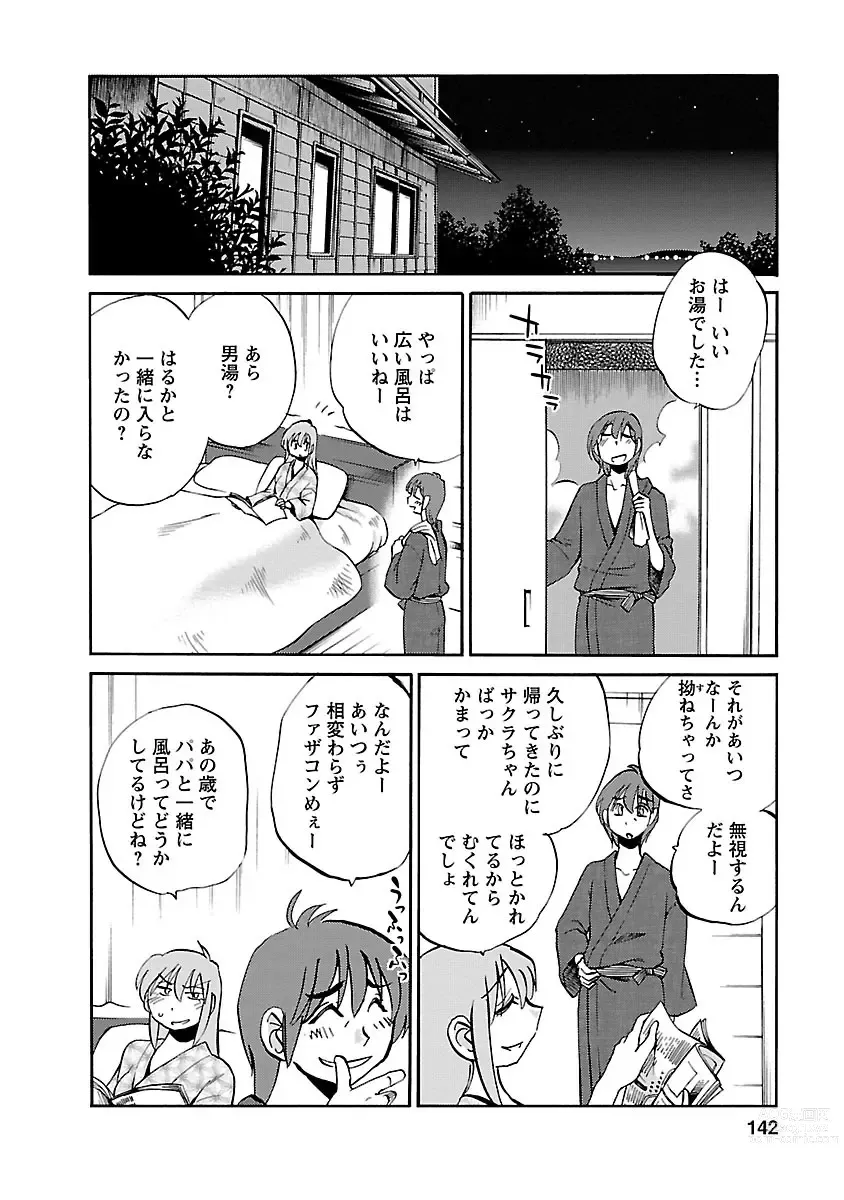 Page 142 of manga Hirugao 5