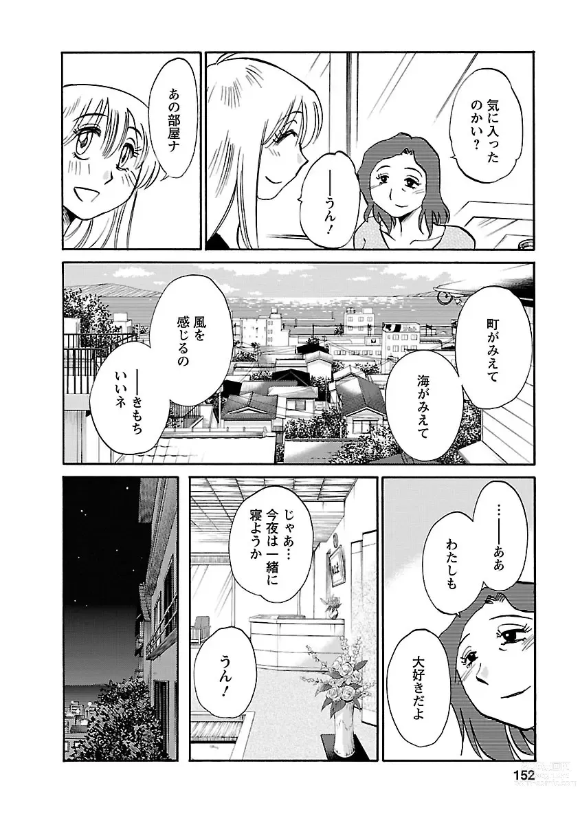 Page 152 of manga Hirugao 5