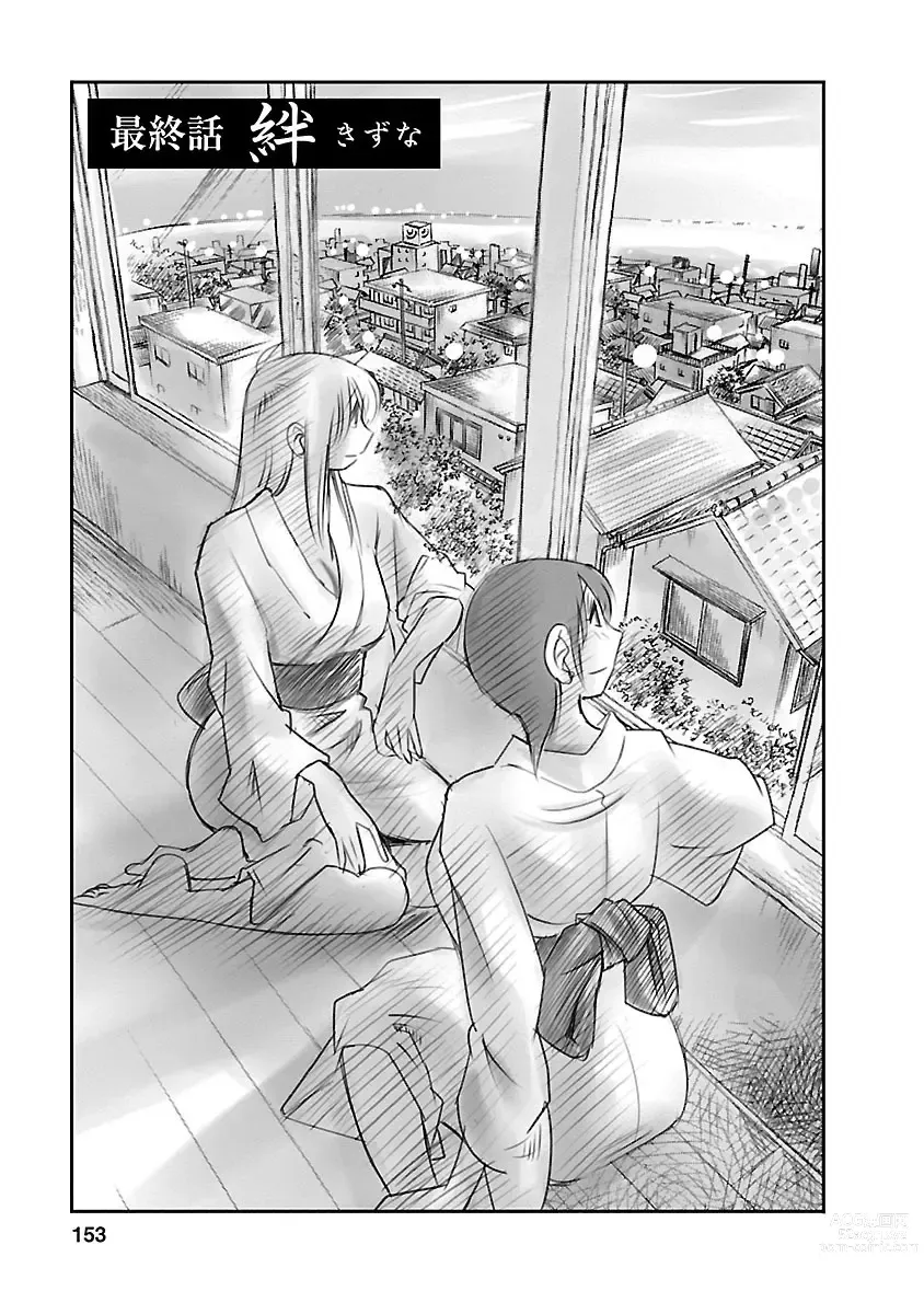 Page 153 of manga Hirugao 5