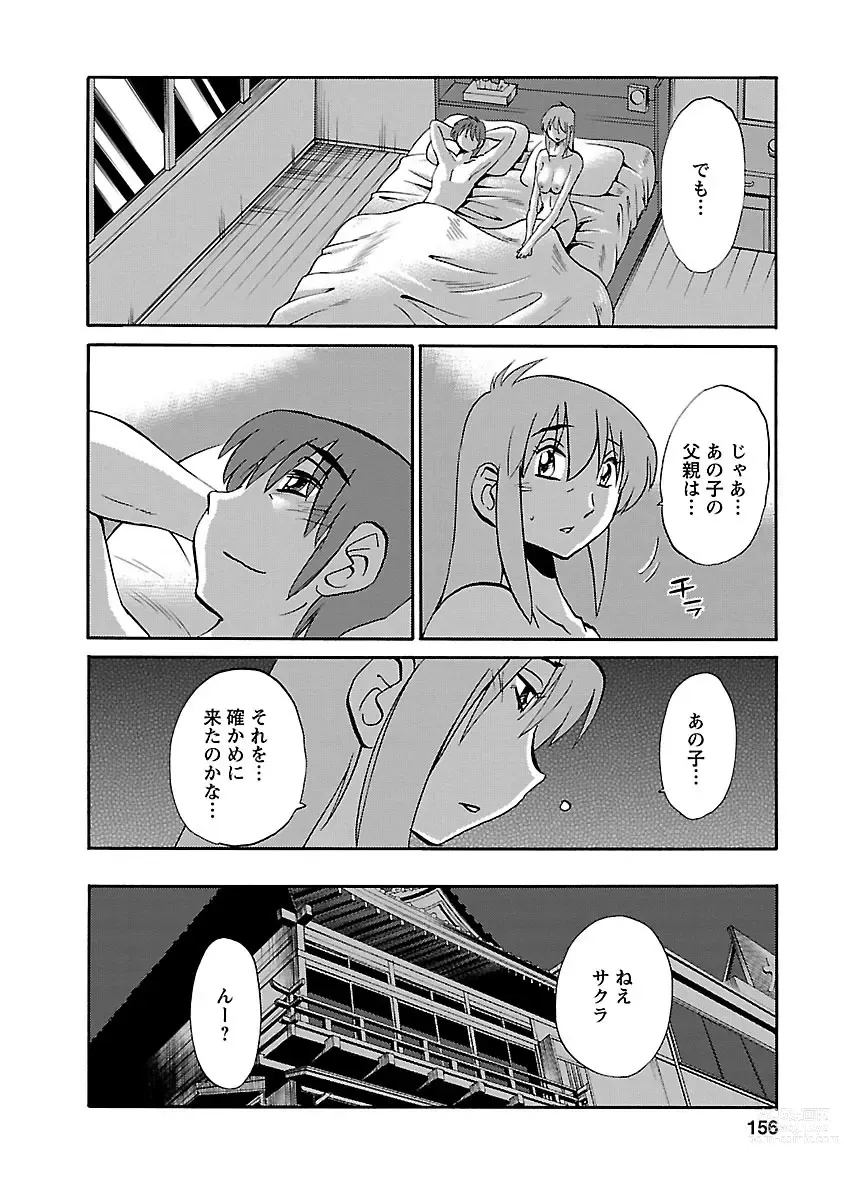 Page 156 of manga Hirugao 5