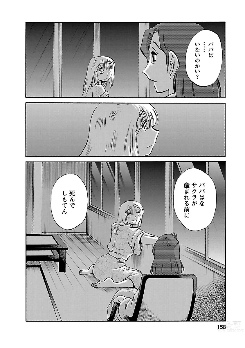 Page 158 of manga Hirugao 5