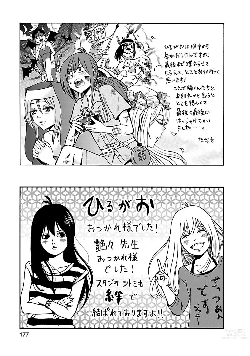 Page 177 of manga Hirugao 5