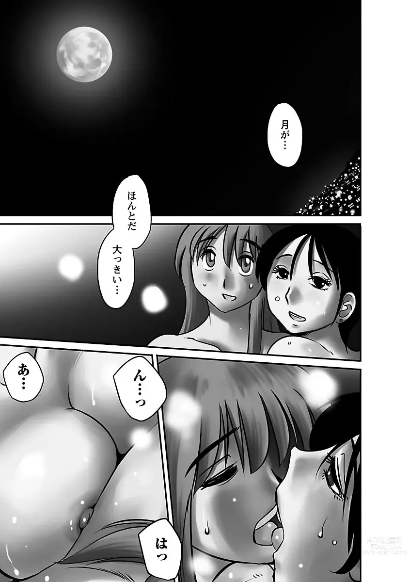 Page 25 of manga Hirugao 5