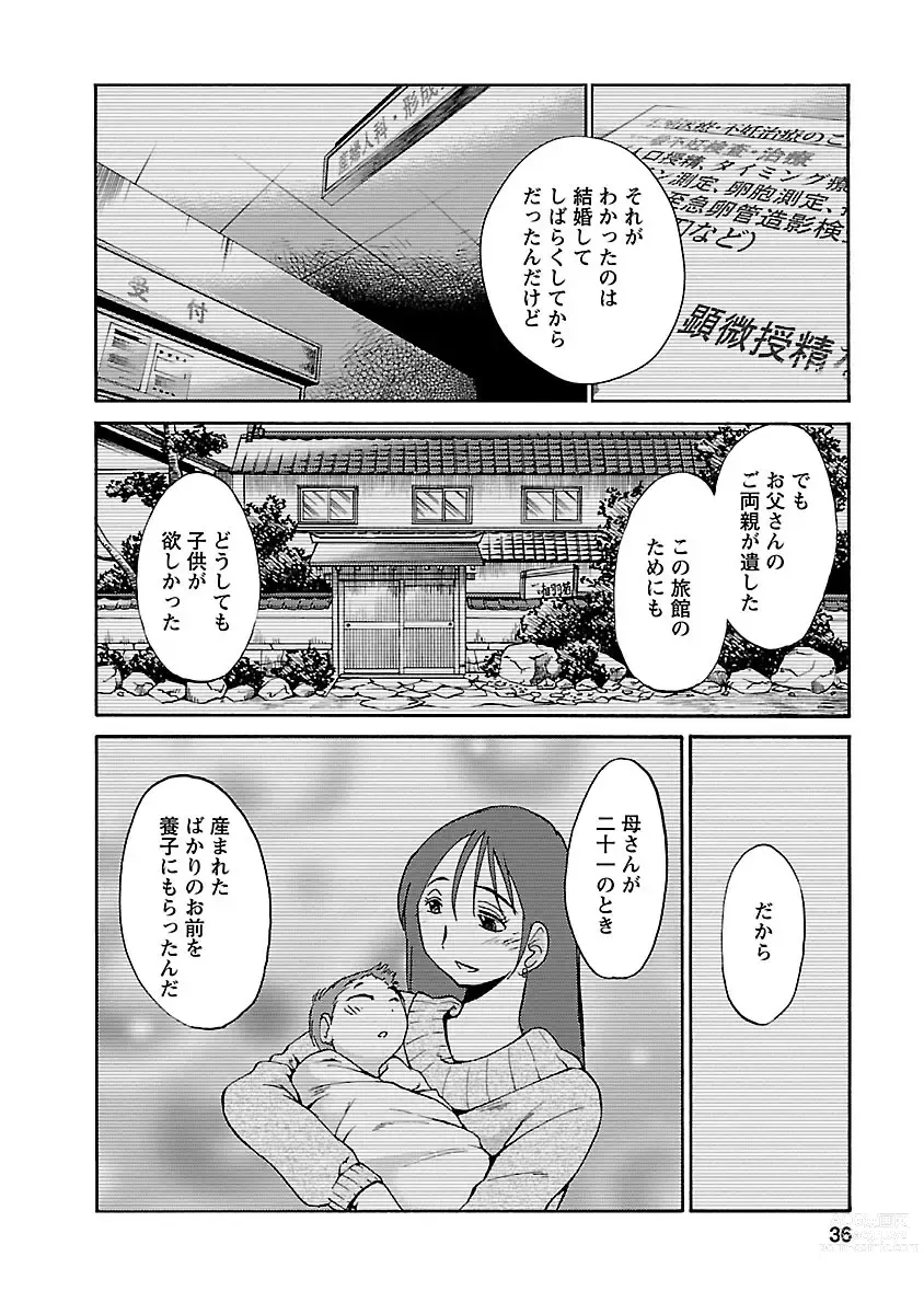 Page 36 of manga Hirugao 5