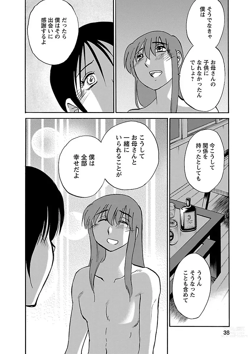 Page 38 of manga Hirugao 5