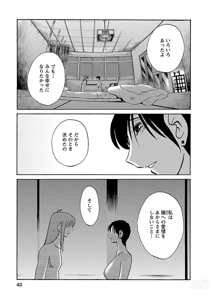 Page 43 of manga Hirugao 5