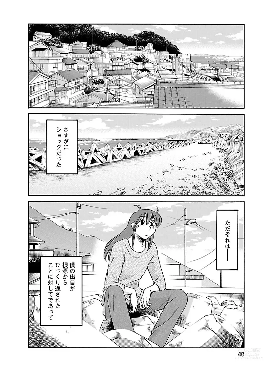 Page 48 of manga Hirugao 5