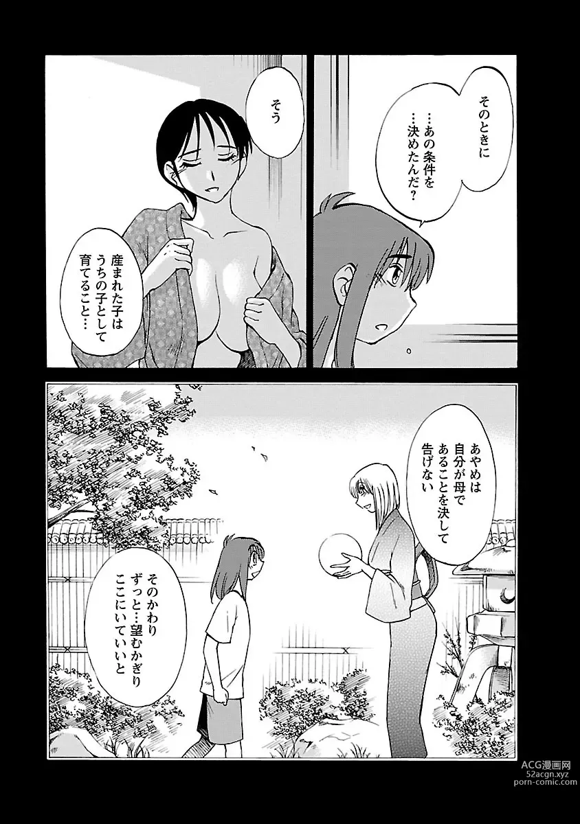 Page 53 of manga Hirugao 5