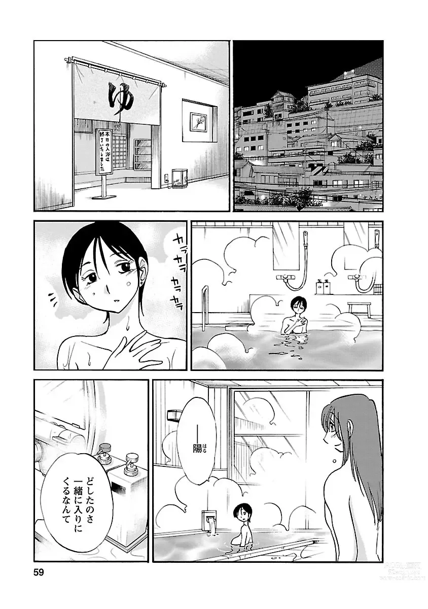 Page 59 of manga Hirugao 5