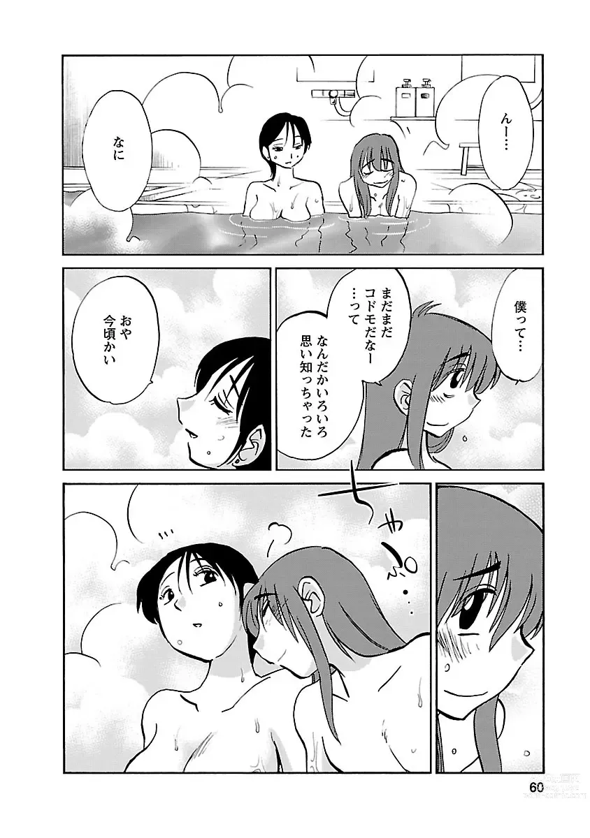 Page 60 of manga Hirugao 5