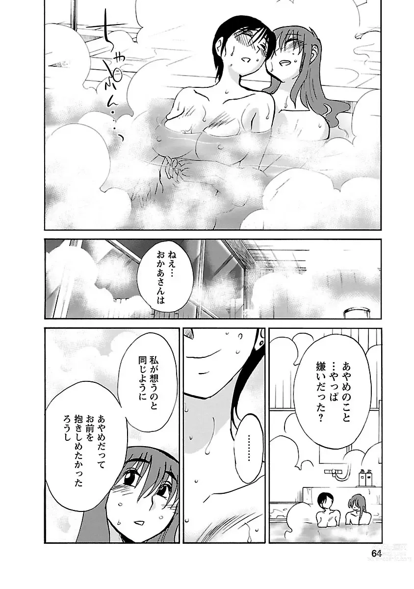 Page 64 of manga Hirugao 5