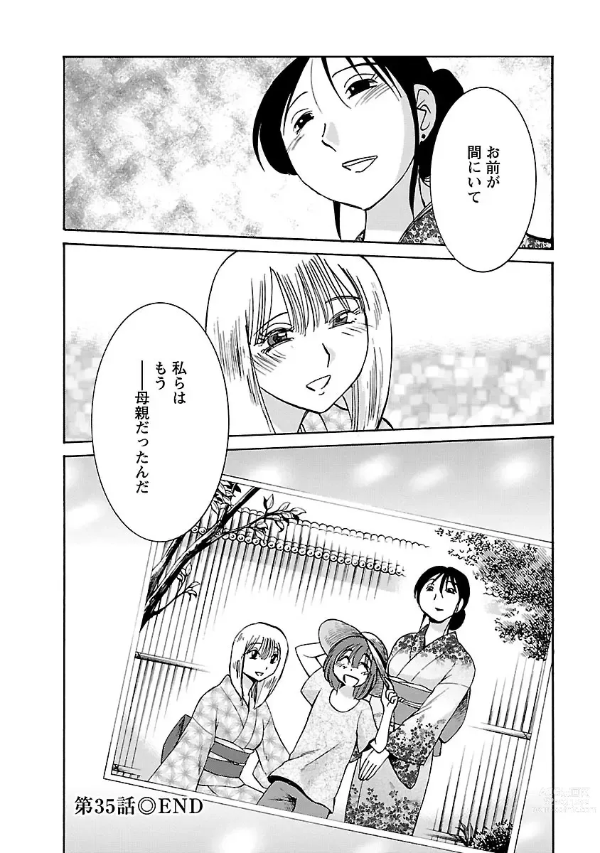 Page 66 of manga Hirugao 5