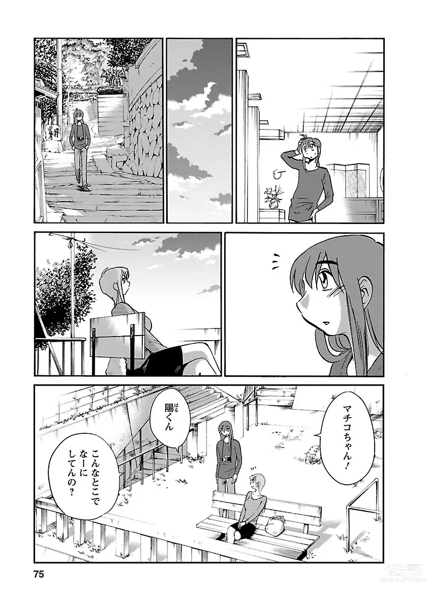 Page 75 of manga Hirugao 5