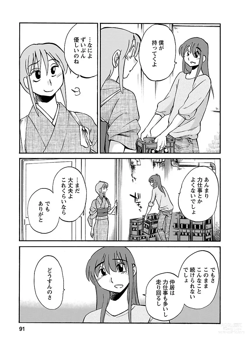 Page 91 of manga Hirugao 5