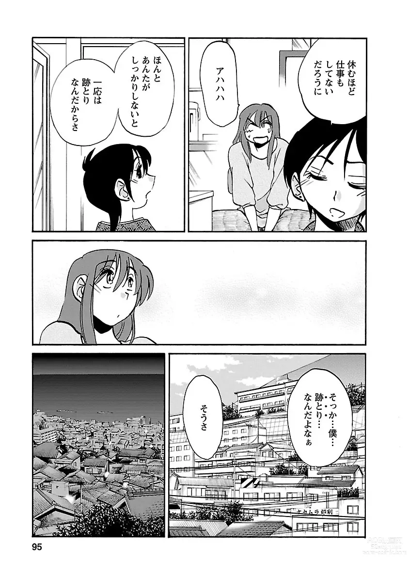 Page 95 of manga Hirugao 5